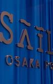 Туры в отель Hotel Sails