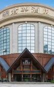 Туры в отель Lin'an SSAW Boutique Hotel