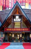 Туры в отель Lin'an SSAW Boutique Hotel