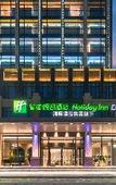Туры в отель Holiday Inn Express SHANTOU CHENGHAI by IHG