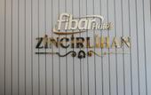 Туры в отель Fibar Hotel Zincirlihan