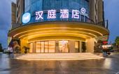 Туры в отель HanTing Hotel (Pingyang Aojiang Yintaicheng)