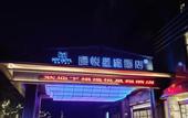 Туры в отель Huizhou zhongkai Hi-Tech Zone Manyue International Hotel