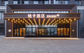 Туры в отель Orange Hotel (Jinan CBD China Resources Land Plaza)