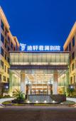 Туры в отель Shanghai Dixuan Narada Resort