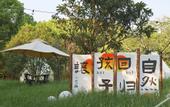 Туры в отель HUALUXE Hotels and Resorts KUNSHAN HUAQIAO
