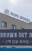 Туры в отель Siheung Brown Dot Jeongwang