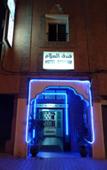 Туры в отель Hotel Essalam Hana