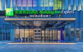 Туры в отель Holiday Inn Express LANZHOU DOWNTOWN by IHG