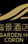 Туры в отель Sky Garden Hotel