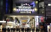 Туры в отель Grids Premium Hotel Kumamoto