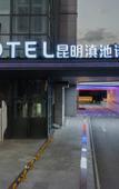 Туры в отель NOVOTEL KUNMING CITY CENTER