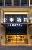 Туры в отель JI Hotel (Qingdao Dongfang Yidianyuan)