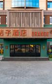 Туры в отель Orange Hotel (Tangshan North Railway Station)