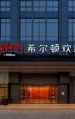 Туры в отель Hampton by Hilton Dongying