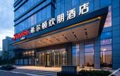 Туры в отель Hampton by Hilton High-speed Railway Station
