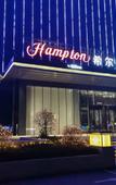 Туры в отель Hampton by Hilton Shenyang Shenbei University Park