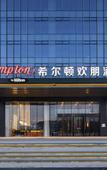 Туры в отель Hampton by Hilton Shenyang Shenbei University Park