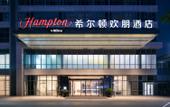 Туры в отель Hampton by Hilton Chengdu Xipu