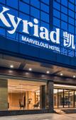 Туры в отель Kyriad Marvelous Hotel Shenzhen Bay Port Branch
