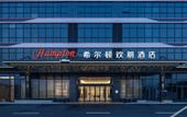 Туры в отель Hampton by Hilton Jieyang High-speed Railway Station