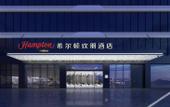 Туры в отель Hampton by Hilton Jieyang High-speed Railway Station