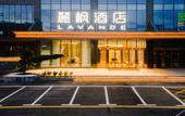 Туры в отель Lavande Hotel (Dongguan Shipai Avenue)