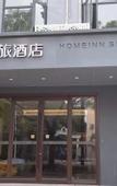 Туры в отель Homeinn Selected Hotel (Shanghai Ninth People's Hospital North Branch Baosteel Industrial Park)