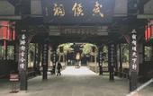 Туры в отель Home Inn Selected (Chengdu West China Hospital, Wuhouci Metro Station)