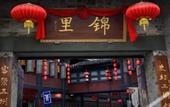 Туры в отель Home Inn Selected (Chengdu West China Hospital, Wuhouci Metro Station)