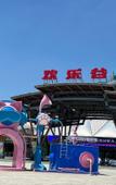 Туры в отель Park Inn by Radisson, Tianjin Konggang Binhai International Airport
