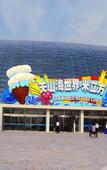 Туры в отель Vienna International Hotel (Tianjin International Exhibition Station)