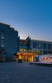 Туры в отель Vienna International Hotel (Tianjin International Exhibition Station)