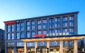 Туры в отель Hampton by Hilton Beijing Yizhuang New Town Industrial Park
