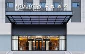 Туры в отель Country inn&Suites by Radisson(Shandong International Convention and Exhibition Center )