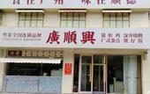 Туры в отель Country inn&Suites by Radisson(Shandong International Convention and Exhibition Center )
