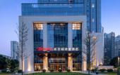 Туры в отель Hampton by Hilton Sanming Sanyuan District