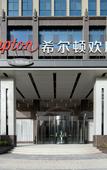 Туры в отель Hampton by Hilton Hami