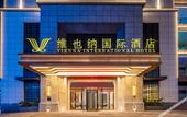 Туры в отель Vienna International Hotel (Yuxi Jinhui Plaza)