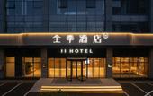 Туры в отель JI Hotel (Suzhou Industrial Park Jinji Lake West Loufeng Metro Station)
