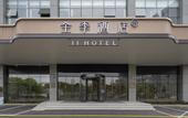 Туры в отель JI Hotel (Suzhou Industrial Park Jinji Lake West Loufeng Metro Station)