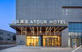 Туры в отель Atour Hotel Nanjing Jiangning Hushan Road