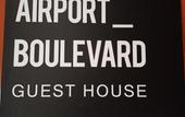 Туры в отель Airport Boulevard Guesthouse
