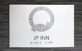 Туры в отель JP INN Kyotoeki Kita Gakurincho