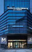 Туры в отель Microtel By Wyndham Qingdao Huangdao