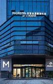 Туры в отель Microtel By Wyndham Qingdao Huangdao
