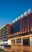 Туры в отель Vienna Hotel ( Xiangyang Greenland Fun City Global City Shop)