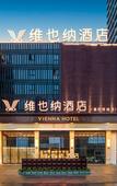 Туры в отель Vienna Hotel ( Xiangyang Greenland Fun City Global City Shop)