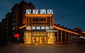 Туры в отель Starway Hotel (Burqin Shenhu South Road)