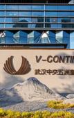 Туры в отель V-Continent WuHan Hotel